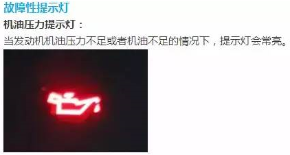 考试车内提示灯详解