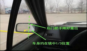 2019科目二倒车入库图解