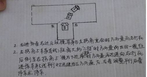 2019科目二考试技巧分析