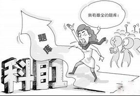 2019科目一考试九大技巧