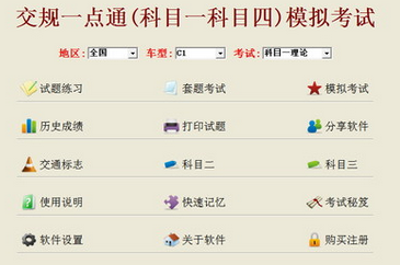 科目一和科目四理论考试要准备什么