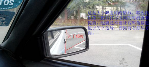 科目二倒车入库技巧详解（2019老教练总结）