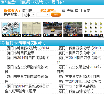 科目四考试内容是什么 科目四考试技巧有哪些