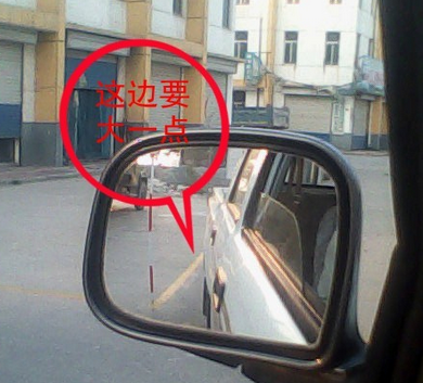 科目二反光镜看点技巧