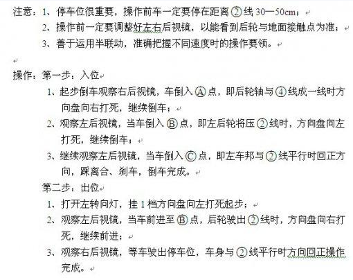 2019新版科目二考试技巧图解