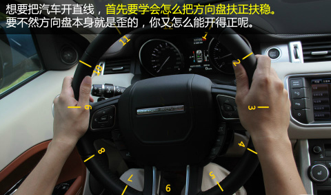 科目三直线行驶技巧 怎样让车走直线行驶