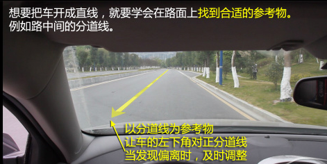 科目三直线行驶技巧 怎样让车走直线行驶