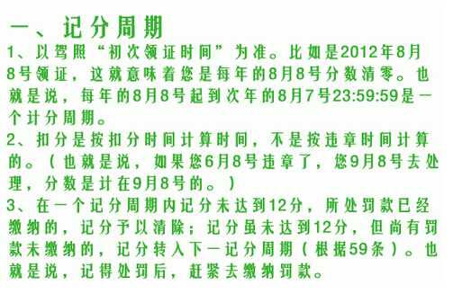 驾驶证一次性扣12分怎么处理
