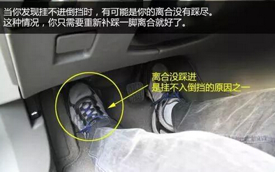 快速起步不熄火技巧图解