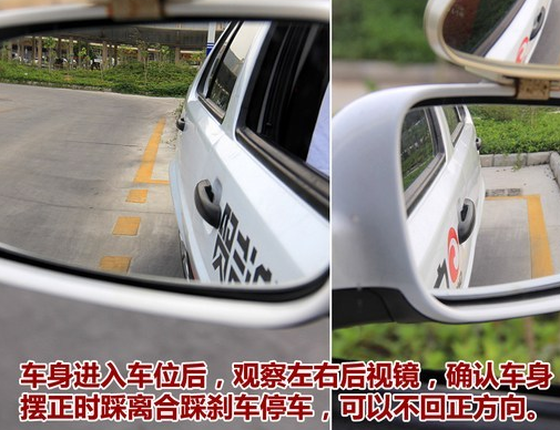 侧方位停车技巧图解2019
