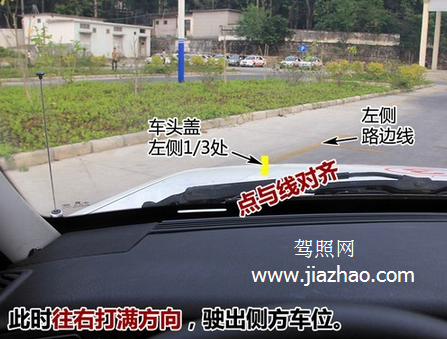 侧方位停车技巧图解2019