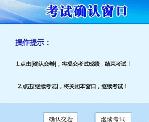 交规考试科目一技巧详解