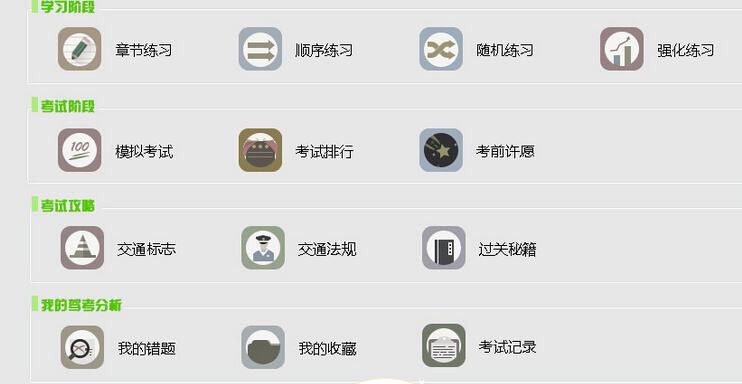 驾照考试科目一技巧口诀
