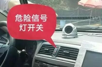 科目三灯光模拟考试语音内容