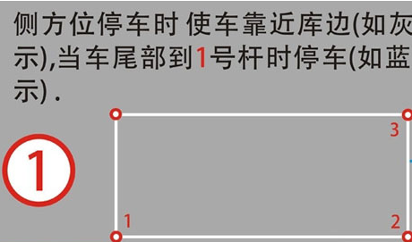 科目二侧方位停车怎么打方向盘