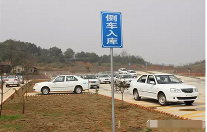 科目二倒车入库技巧与难点解析
