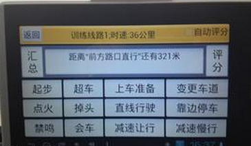科目三电子路考要注意些什么