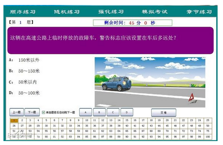 科目四理论考试答题技巧与要点