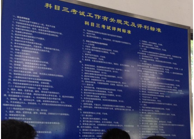 c1科目三考试综合评判标准