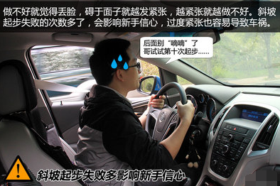 坡道定点停车和起步熄火原因与解决方法