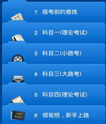 科目一模拟考试易混淆知识点汇总