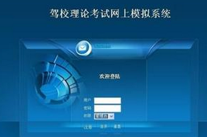 科目一模拟考试交通法规考点速记