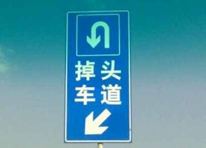 驾考科目三考试车辆掉头技巧