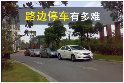 靠边停车30公分操作步骤与技巧