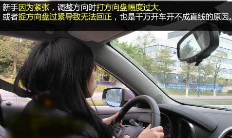 科目三直线行驶怎样把车开直