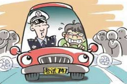 2019驾照科目二考试注意事项