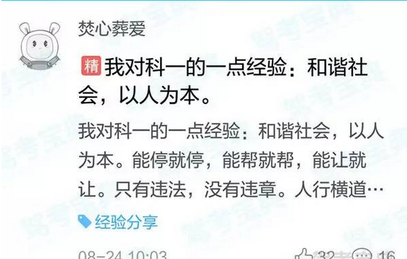 驾照考试科目一技巧速记口诀