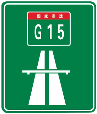 科目一考试易混淆交通标志辨析