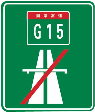 科目一考试易混淆交通标志辨析