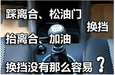 科目三路考挂档技巧详解