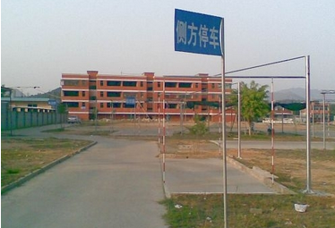 侧方停车考试要点