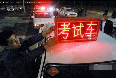 c1科目三夜间考试注意事项