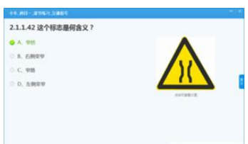 科目一考试满分经验分享