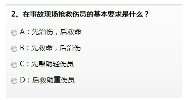 驾照科目四考试技巧