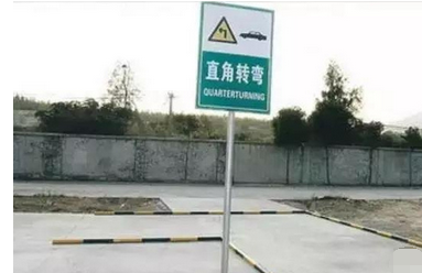 科目二考前准备及注意事项