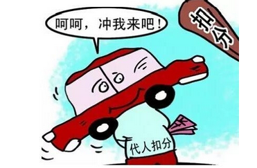 10月驾驶证销分新规正式实施