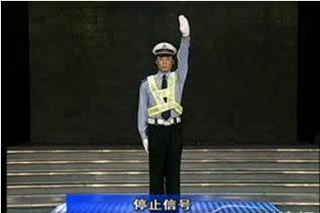 科目一交警手势含义图解