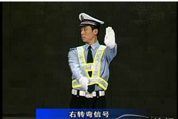 科目一交警手势含义图解