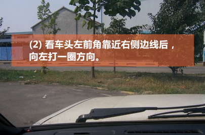 科目二曲线行驶技巧图解2019