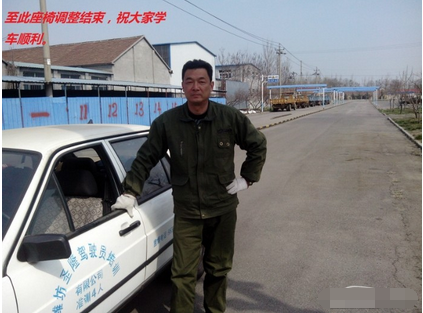 科目二如何调整座椅