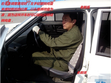 科目二如何调整座椅