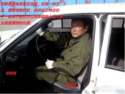 科目二如何调整座椅