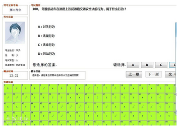 科目四模拟考试流程须知