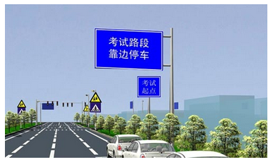 科目三考试起步注意事项