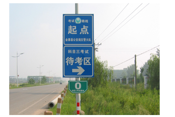 科目三考试路考注意事项