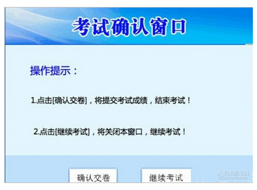 科目一考试流程详解